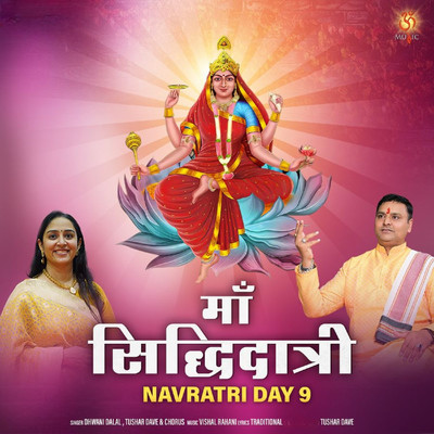 シングル/Ma Siddhidatri Navratri Day 9/Dhawani Dalal, Tushar Dave & Chorus