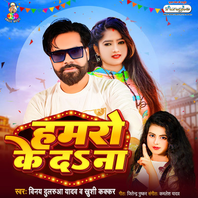 Vinay Dularuaa Yadav & Khushi Kakkar