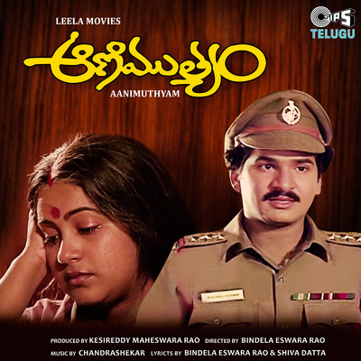 Aanimuthyam (Original Motion Picture Soundtrack)/Chandrashekar