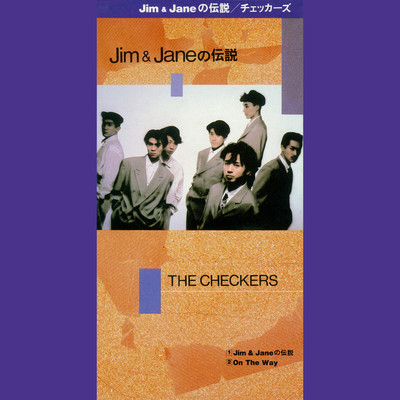 アルバム/Jim&Janeの伝説／On The Way/チェッカーズ