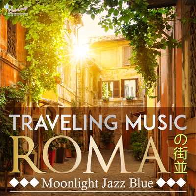 Traveling Music 〜ローマの街並〜/Moonlight Jazz Blue