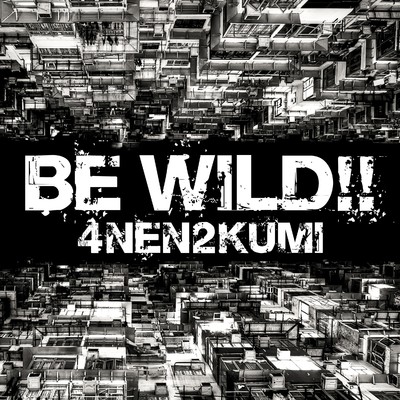 Be Wild！！/4年2組