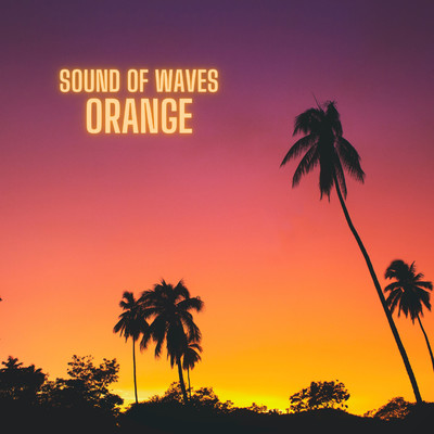 波の音Orange