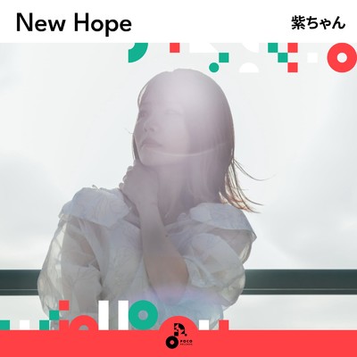 New Hope/紫ちゃん