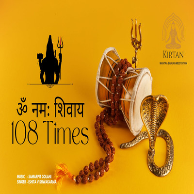 アルバム/Om Namha Shivay (108 Times)/Ishita Vishwakarma