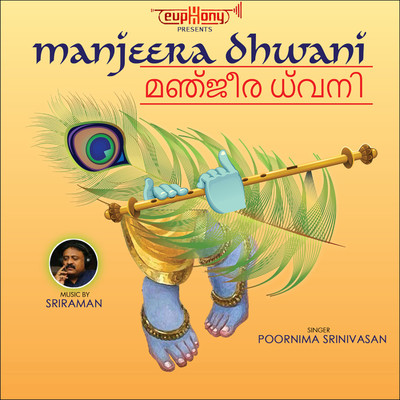 Om Vishnu/Poornima Srinivasan