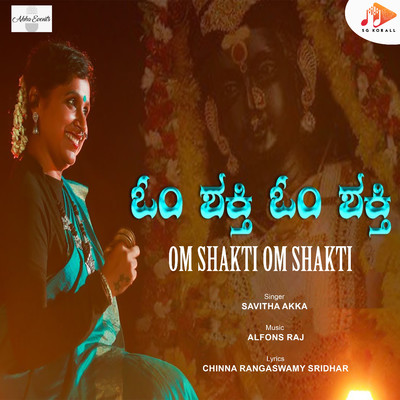 Om Shakti Om Shakti/Alfons Raj, Chinna Rangaswamy Sridhar & Savitha Akka