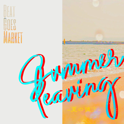 Summer leaving〜夏の彼方〜/Beat Goes Market