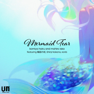 アルバム/Mermaid Tear/komiya hairu ・ mahiro iska