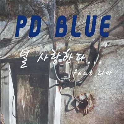 I do love you (Inst.)/PD BLUE