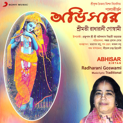 Radharani Goswami