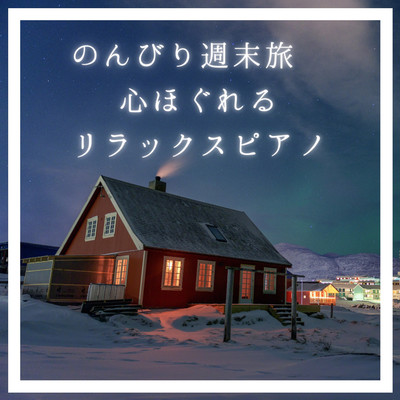 Keep the Snow Outdoors/Relaxing BGM Project