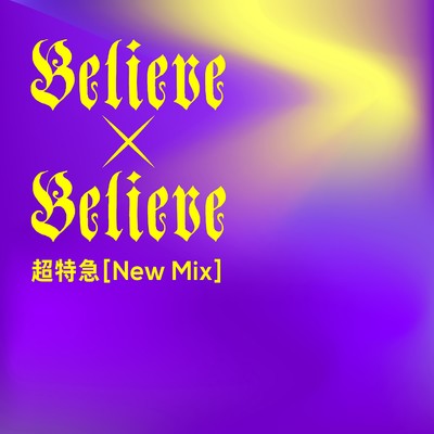 シングル/Believe×Believe (New Mix)/超特急