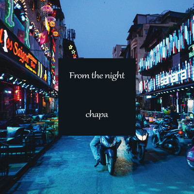 アルバム/From the night/chapa