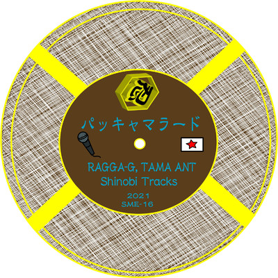 シングル/パッキャマラード (Clean Version)/RAGGA-G, TAMA ANT & Shinobi Tracks