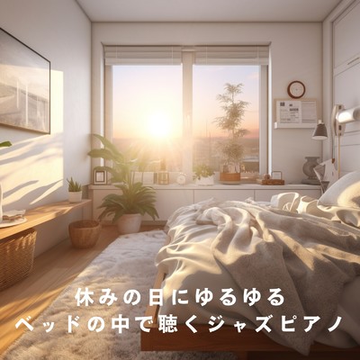 Sunday Siesta Reverie/Relaxing BGM Project