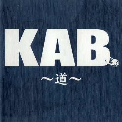 アルバム/道/KAB.