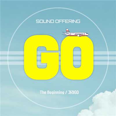 シングル/GO/Sound Offering