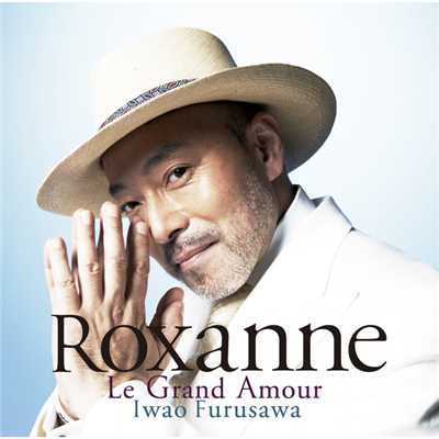 アルバム/Roxanne〜Le Grand Amour〜/古澤 巌
