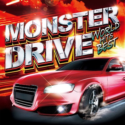 MONSTER DRIVE -WORLD HITS BEST-/PARTY HITS PROJECT