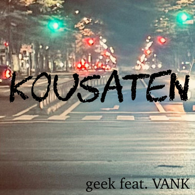 KOUSATEN (feat. VANK)/geek