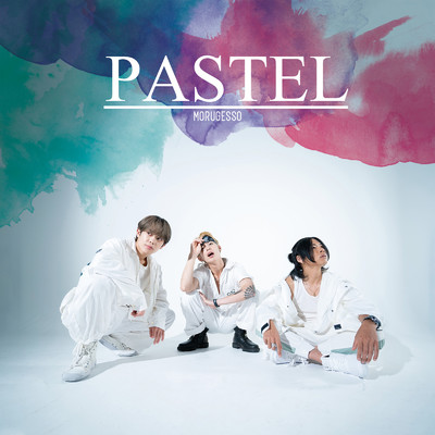 PASTEL/モルゲッソ