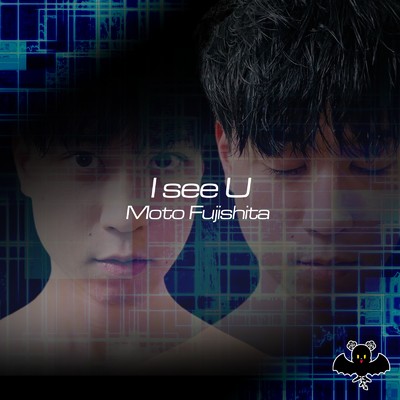 シングル/I see U/藤下征