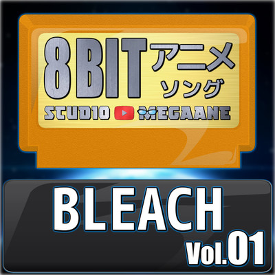 シングル/一輪の花／BLEACH/Studio Megaane