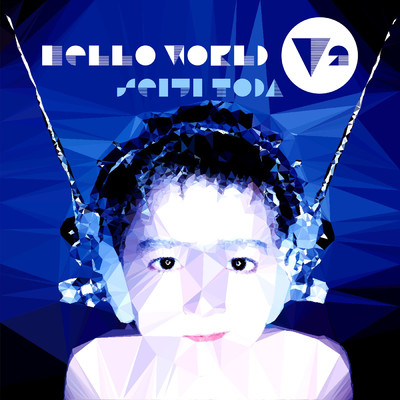 HELLO WORLD V2/戸田誠司