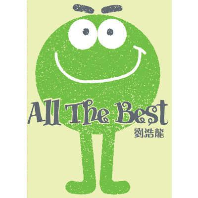 アルバム/All the Best/Wilfred Lau