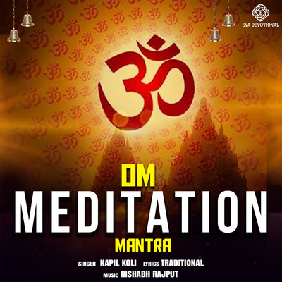 アルバム/Om Meditation Mantra/Kapil Koli