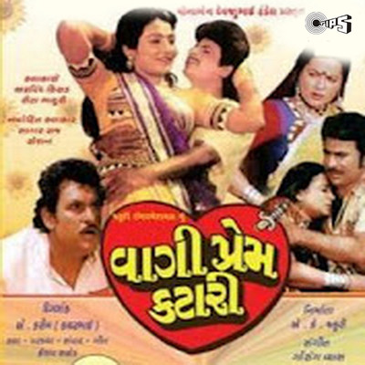 アルバム/Waagi Prem Katari (Original Motion Picture Soundtrack)/Gaurang Vyas