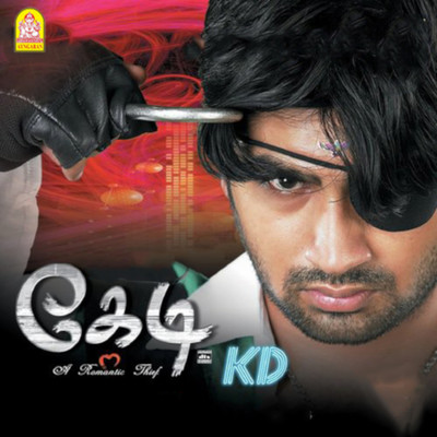 アルバム/Kedi (Original Motion Picture Soundtrack)/Yuvan Shankar Raja