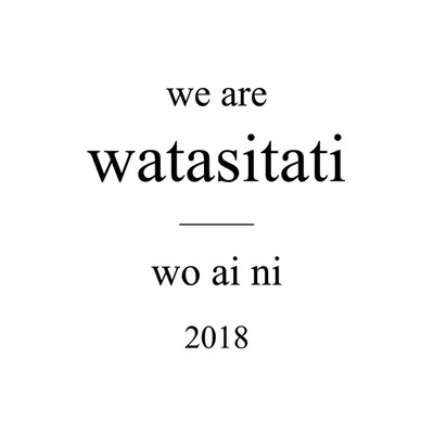 シングル/wo ai ni/watasitati