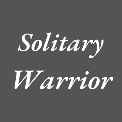 哀しき世/Solitary Warrior