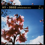 シングル/366日 (Official Duet ver.)/HY