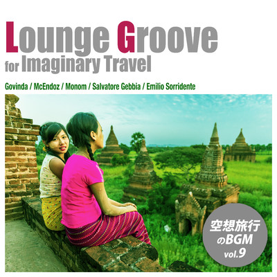 Lounge Groove for Imaginary Travel - 空想旅行のBGM vol.9/Various Artists