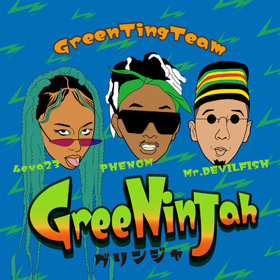 シングル/GreeNinJah/GreenTingTeam