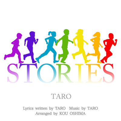 シングル/STORIES/TARO