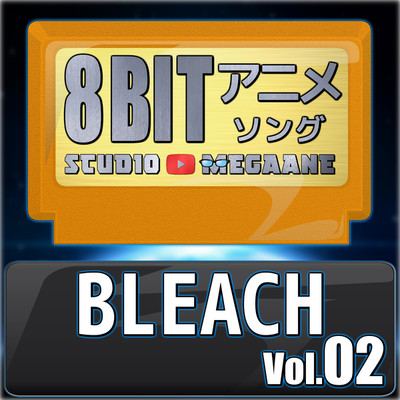 アルバム/BLEACH 8bit vol.02/Studio Megaane