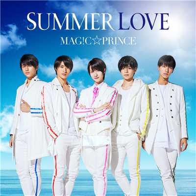 SUMMER LOVE/MAG！C☆PRINCE