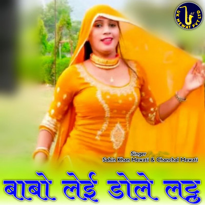 Babo Lei Dole Ladde/Aslam Mewati, Asmeena Mewati, Rahul Mewati & Chanchal Mewati