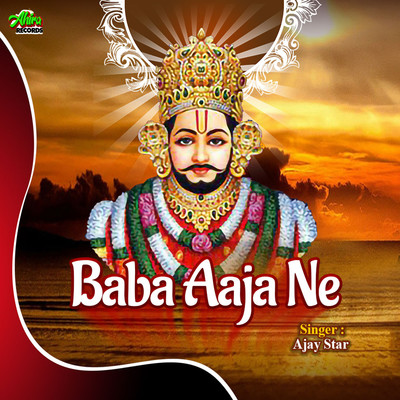 シングル/Baba Aaja Ne/Ajay Star