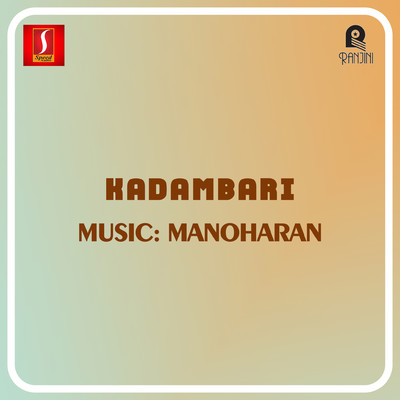 Kadambari (Original Motion Picture Soundtrack)/Manoharan & Poovachal Khader