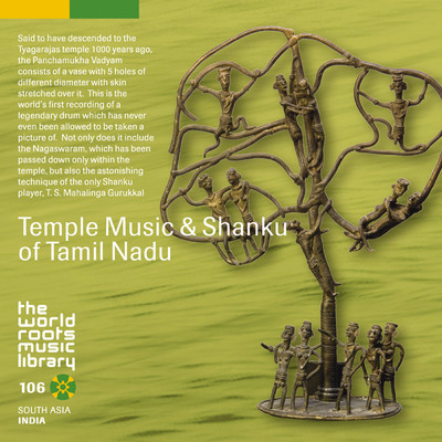THE WORLD ROOTS MUSIC LIBRARY: 南インドの法螺貝と寺院音楽/T.S.マハーリンガ・グルッカル／ティヤーガラージャ寺院の楽士たち