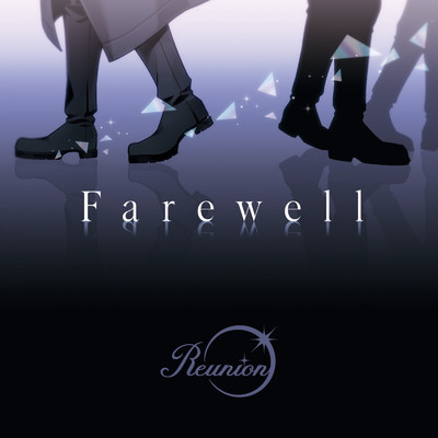シングル/Farewell/Reunion