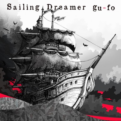 Sailing Dreamer/gu-fo