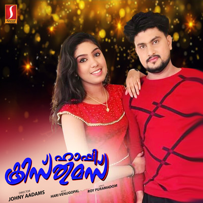 シングル/Vishwaika Chaithanya/Hari Venugopal, Roy Puramadom & Amala Roy