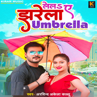 シングル/Lela Ye Jharela Umbrella/Arvind Akela Kallu