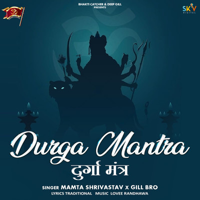 Durga Mantra/Mamta Shrivastav & Gill Bro